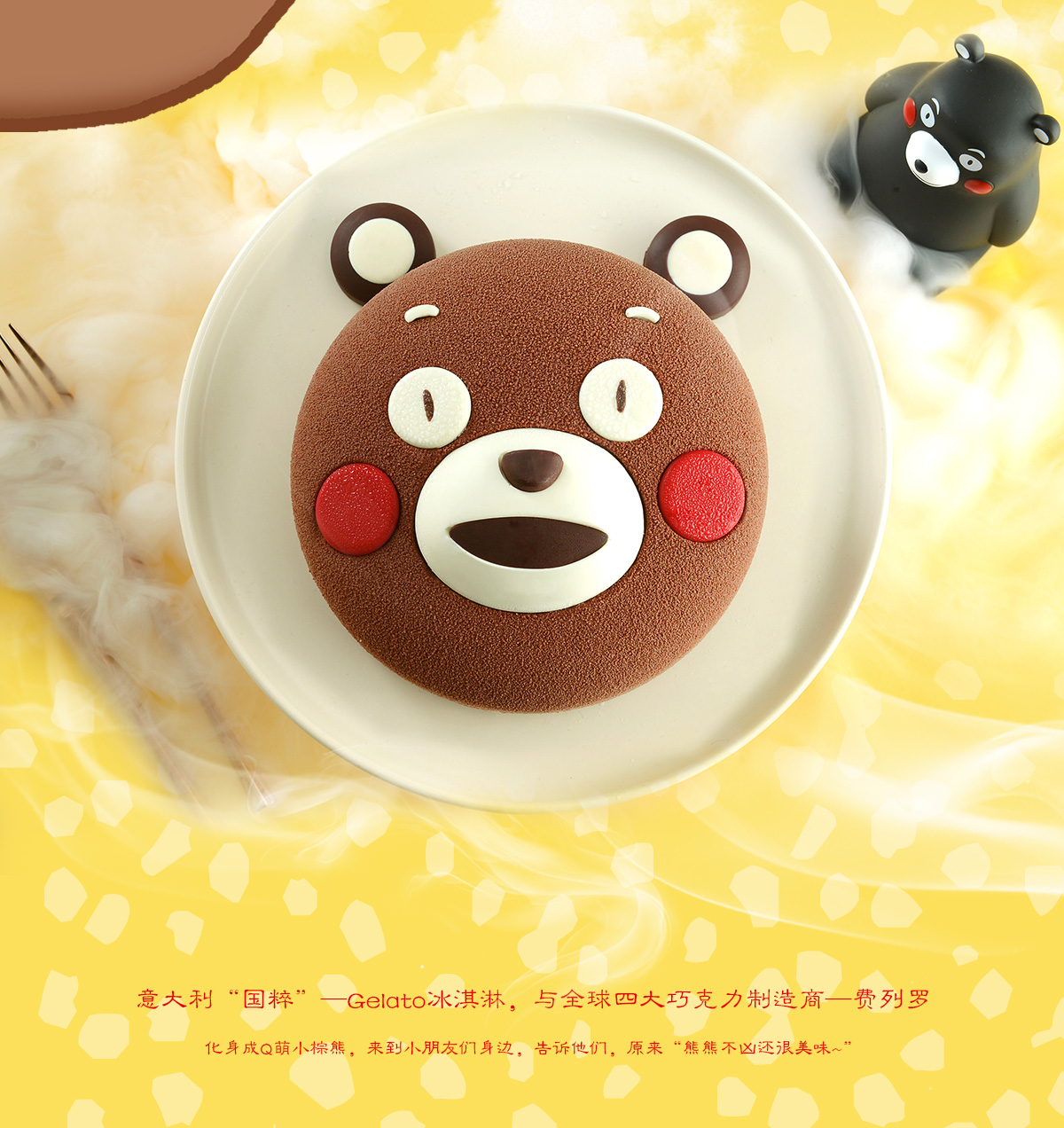 小熊蛋糕怎么做_小熊蛋糕的做法_刘大花_豆果美食